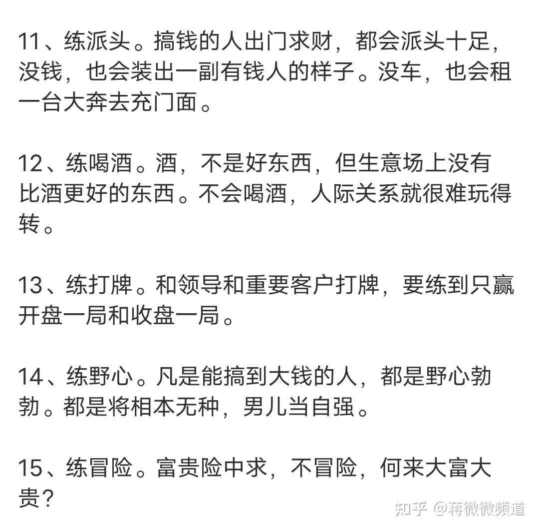要搞钱,一定要学的这20个方法 - 知乎