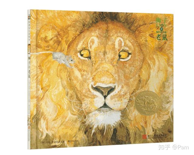 荐绘本 | The Lion and the Mouse 狮子和老鼠 - 知乎