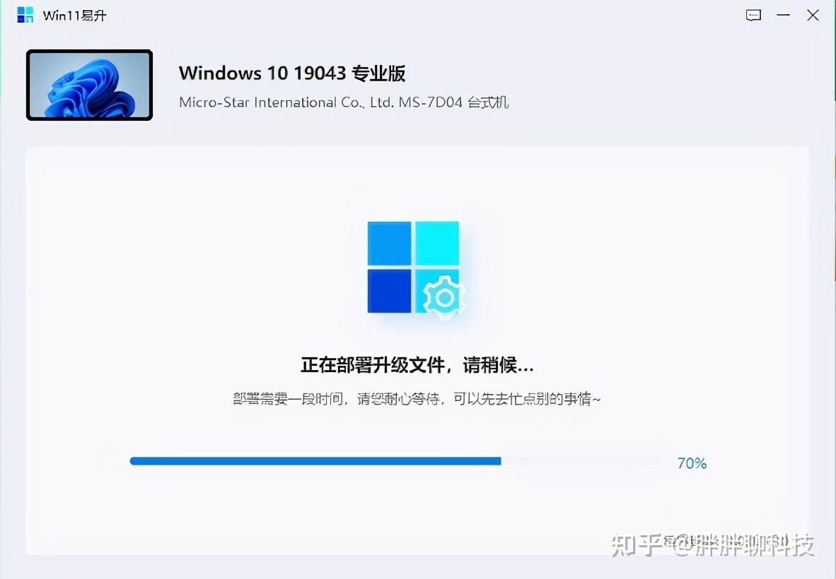 2021年10月5日,微软正式向windows 10用户推送了windows 11更新
