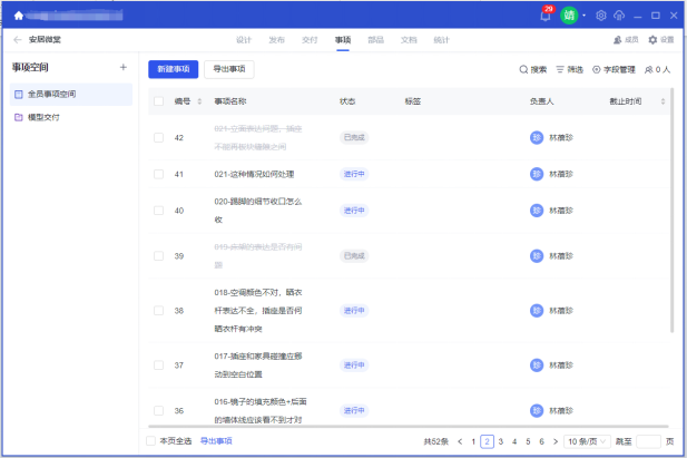BIM深化协同案例 | 用BIM重新定义室内设计 - 知乎