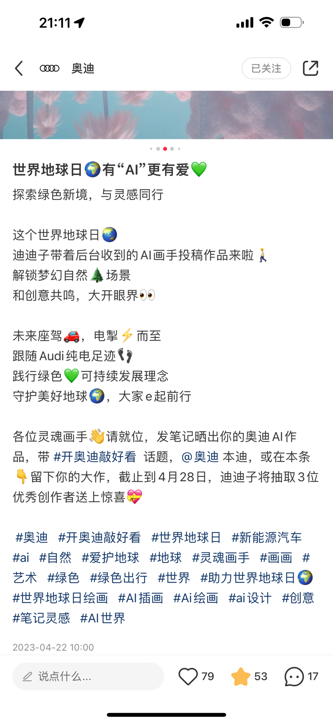 ai创意广告案例分析0615可口可乐,麦当劳,伊利,钟薛高等一线品牌