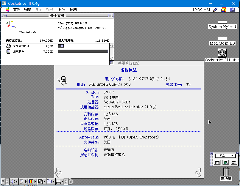 System 8 × System 7.6 - 知乎