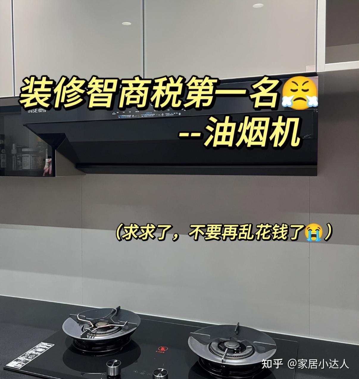 做了3年饭我悟了:油烟机一定坚持5不选,不是瞎说,而是受够了