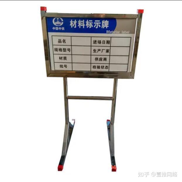 濟南材料標識牌 製作電話:15588833993 - 知乎