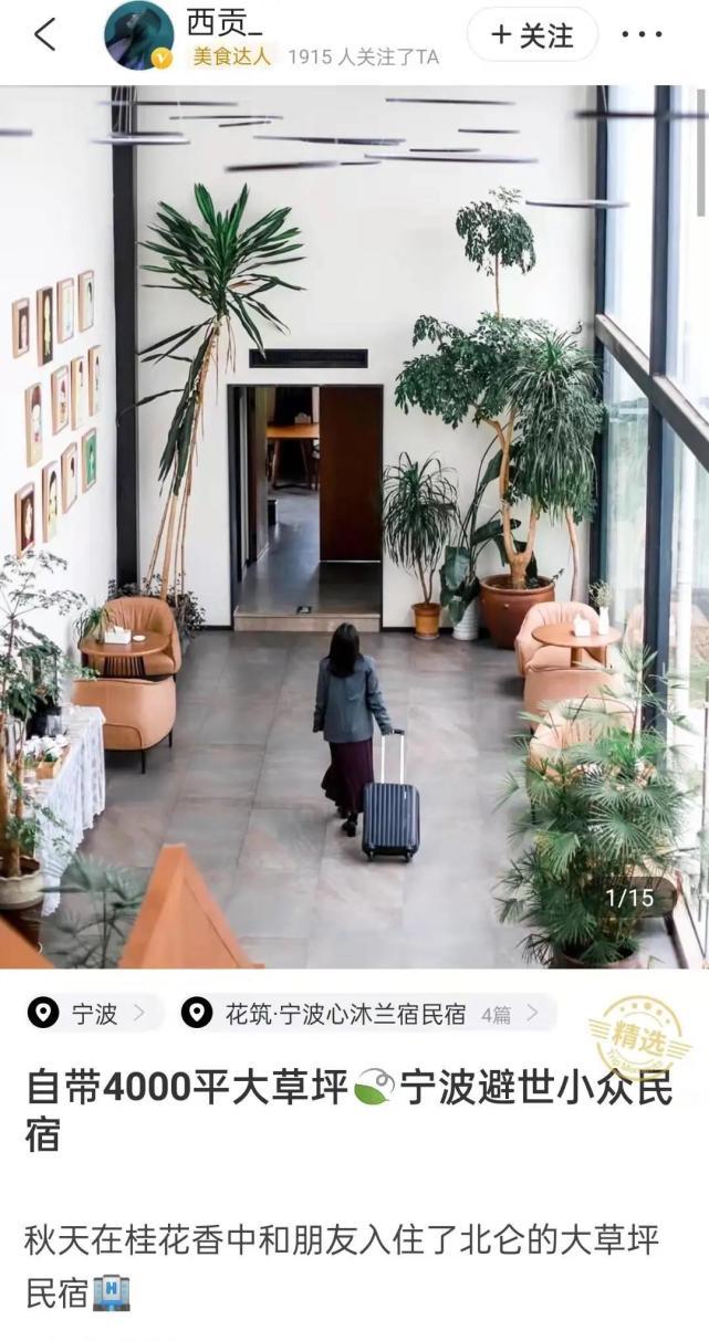 花筑x携程社区解码全网超1亿曝光量背后的新玩法