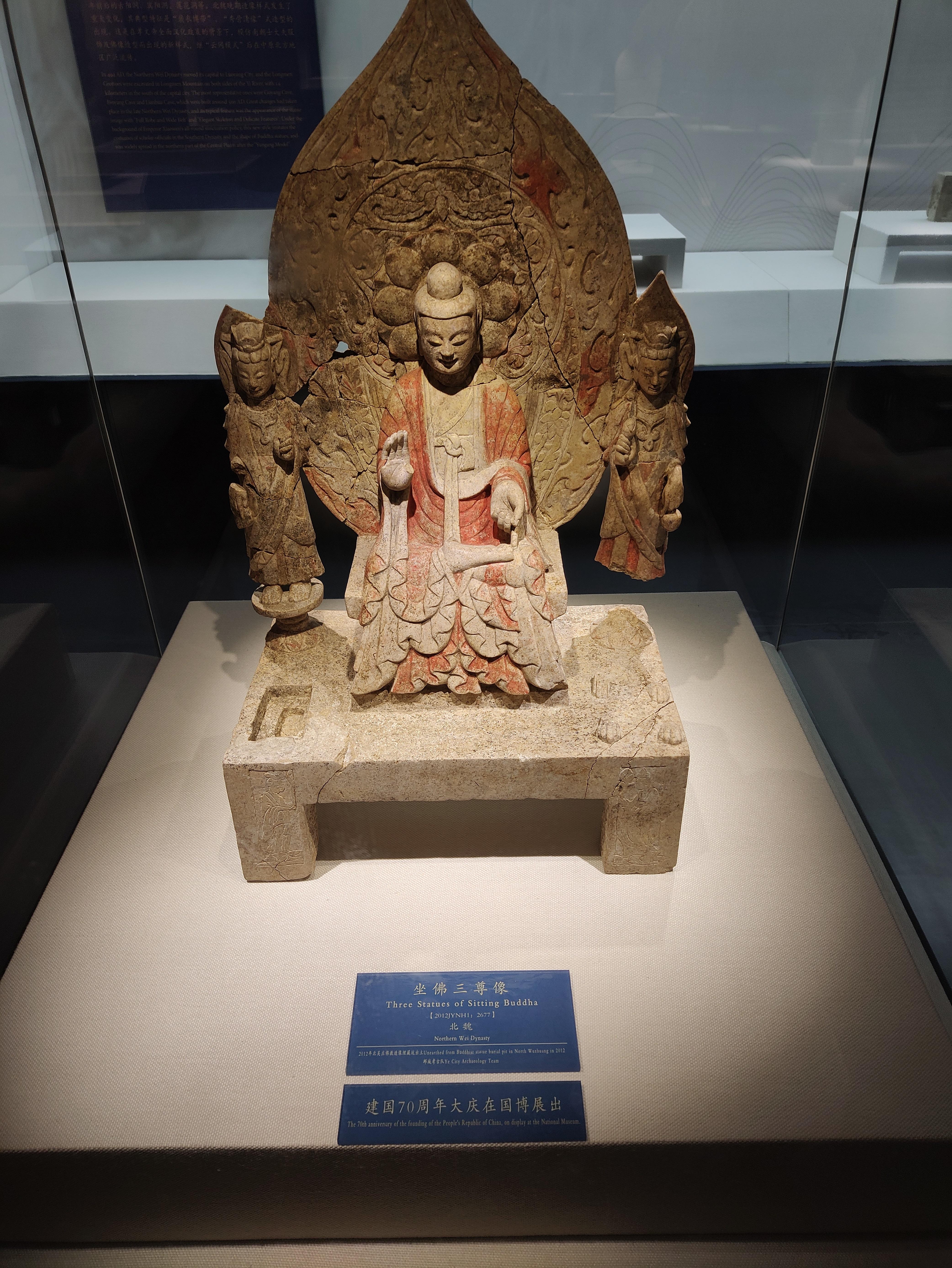 邺城考古博物馆(原邺城佛造像博物馆) - 知乎