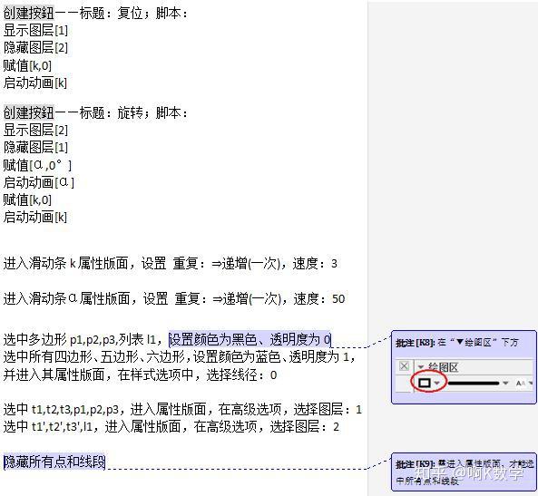 令人驚歎的勾股定理注水法動圖是如何製作的geogebra