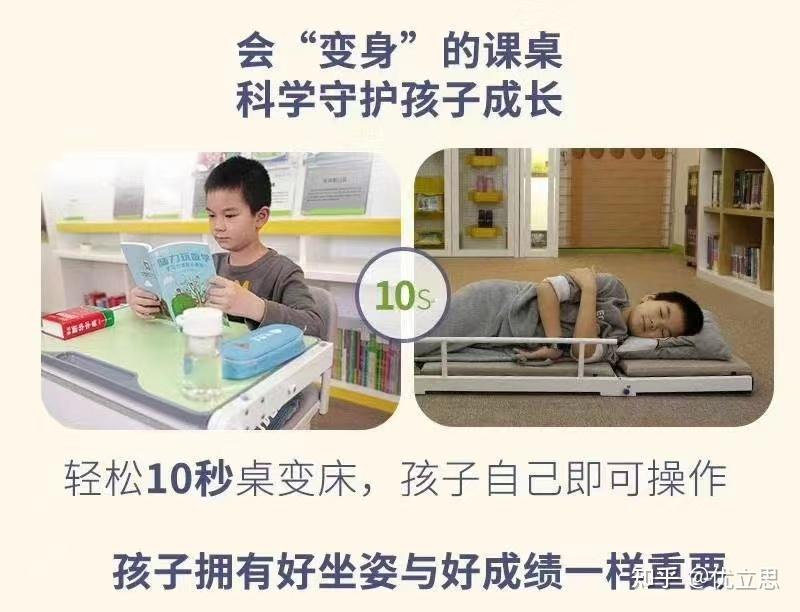 中小学生告别趴着睡，实现躺平睡，学生午休课桌椅 - 知乎