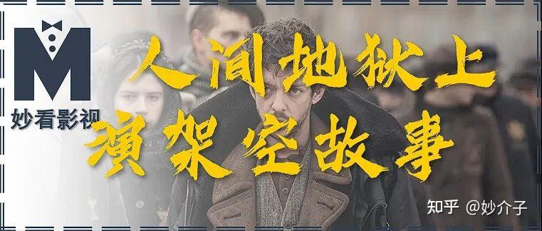 人间地狱上演架空故事波斯语课