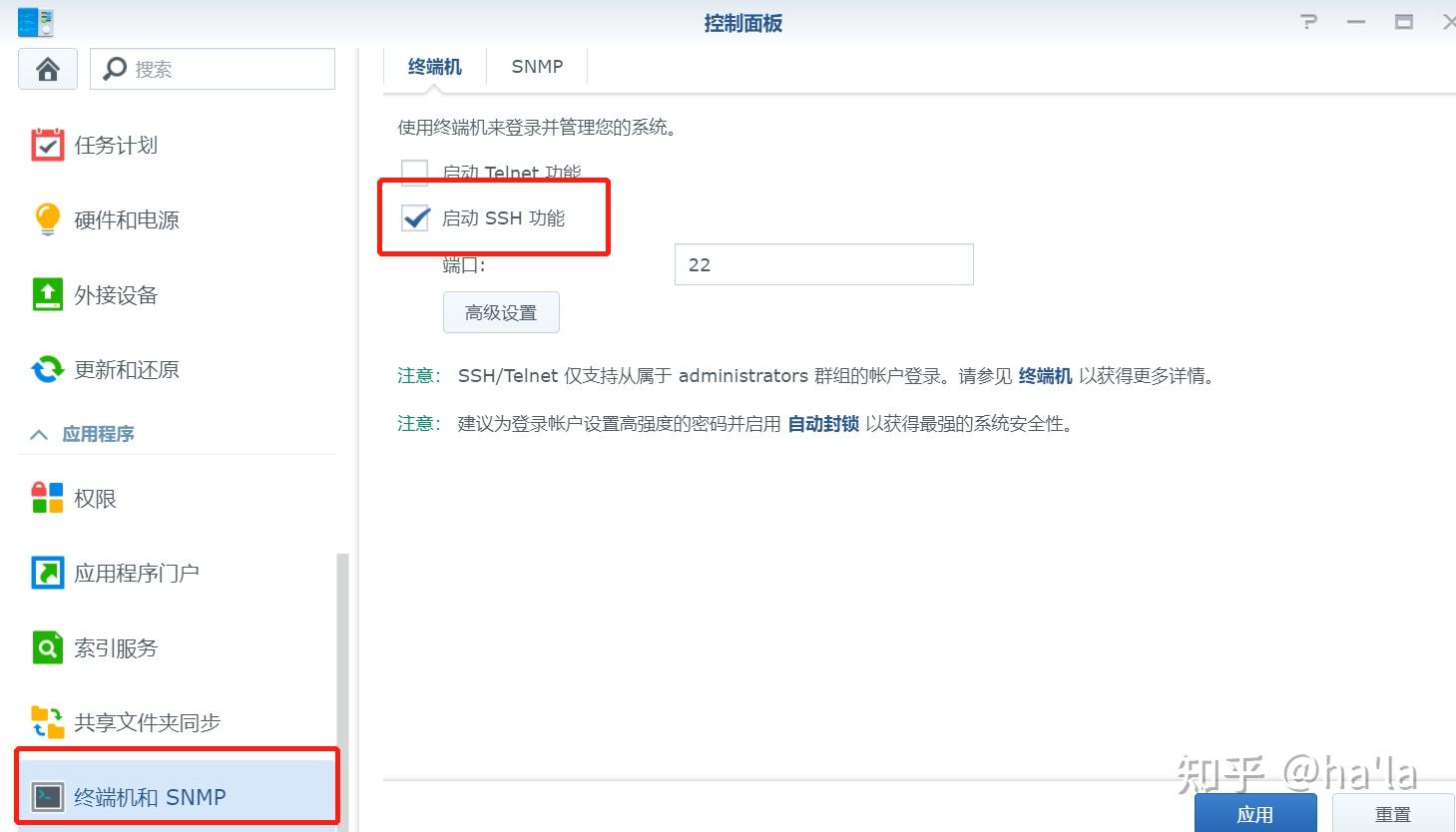 黑群晖内网穿透插图3 黑群晖内网穿透插图3