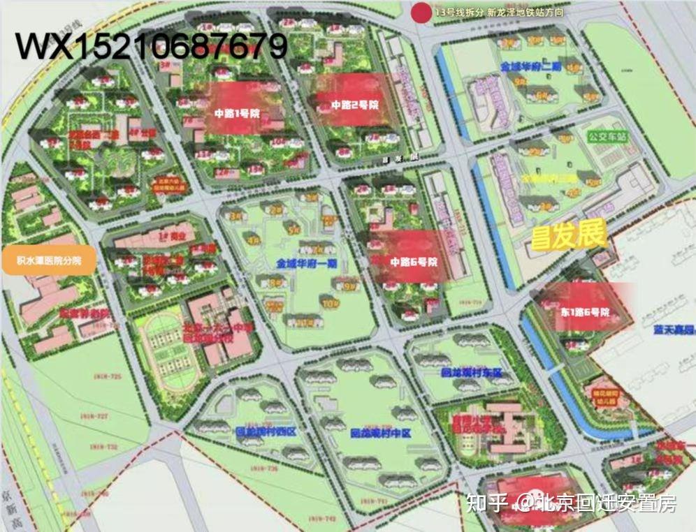 回龙观的融泽嘉园小区中关村的软件园后花园