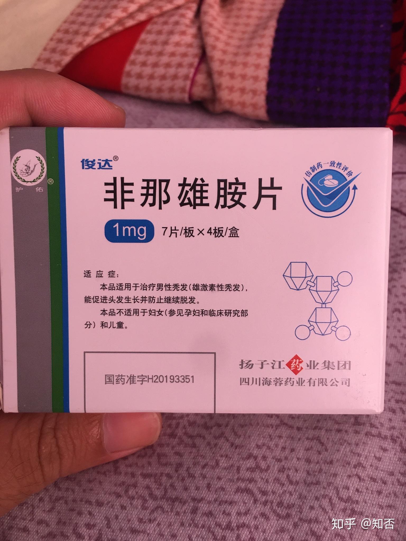 记录自己的治疗脱发过程