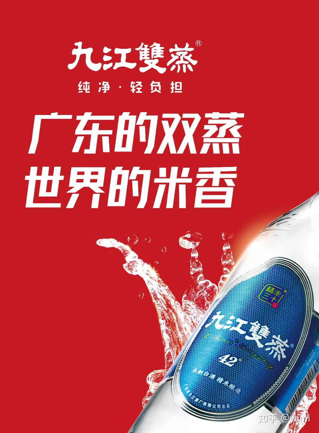 寻访佛山非遗九江双蒸成为粤酒标杆