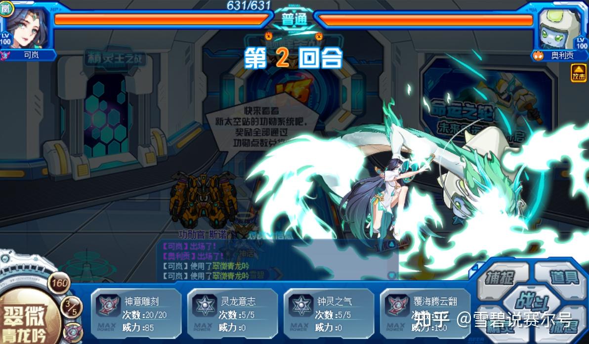 雪碧说赛三月最美巅峰姬登场魂印触发很恶心亮点是在粉伤