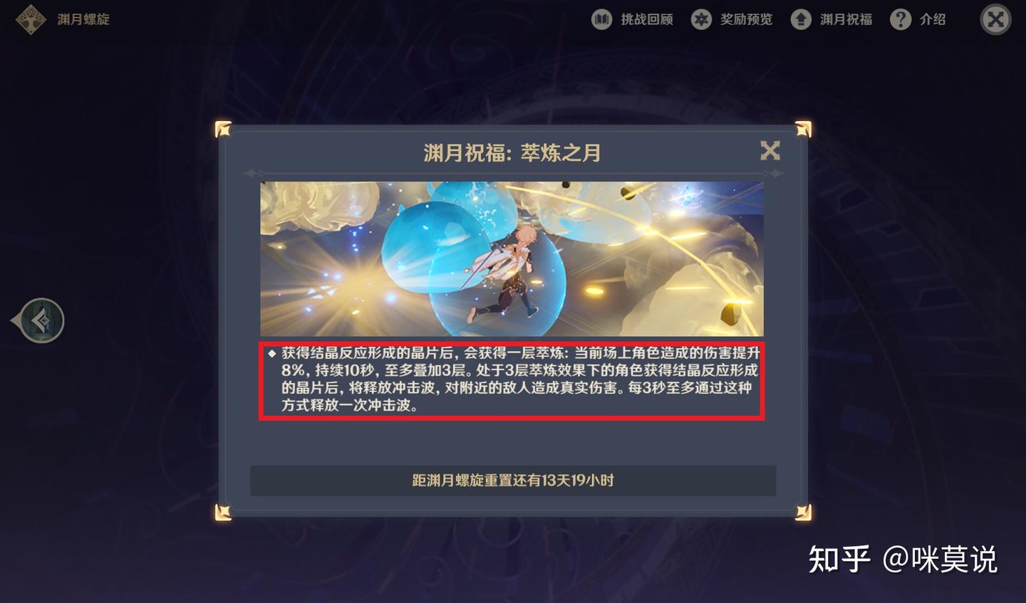 原神：属实被这期深渊整麻了，12层经典的232，下次别再填“非常简单”了！ - 知乎