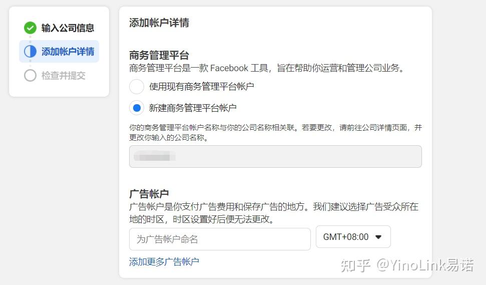 三,facebook开户具体流程