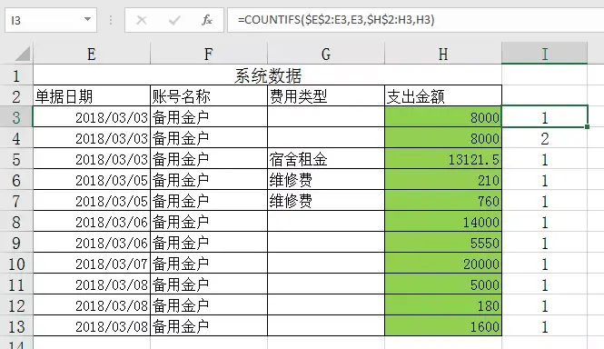 excel数据核对:财务对账必会的几个函数 - 知乎