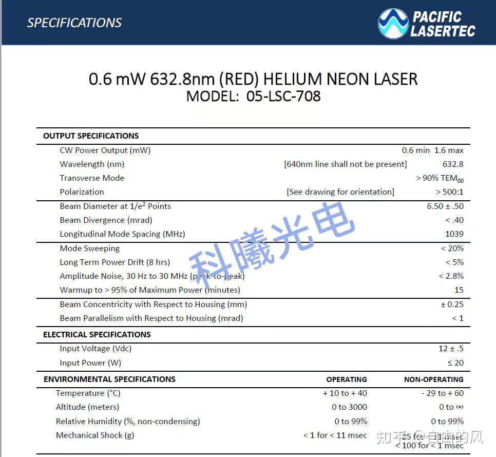 氦氖激光器05-LSC-708/Pacific Lasertec - 知乎