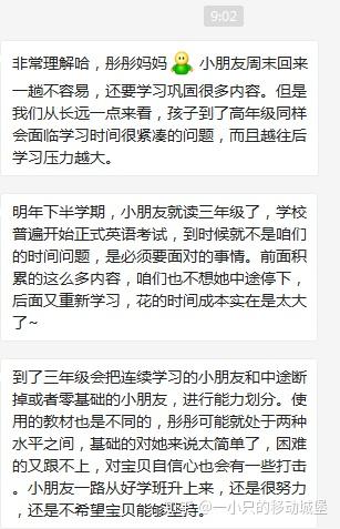 我今天被补习班英语老师教育了 知乎