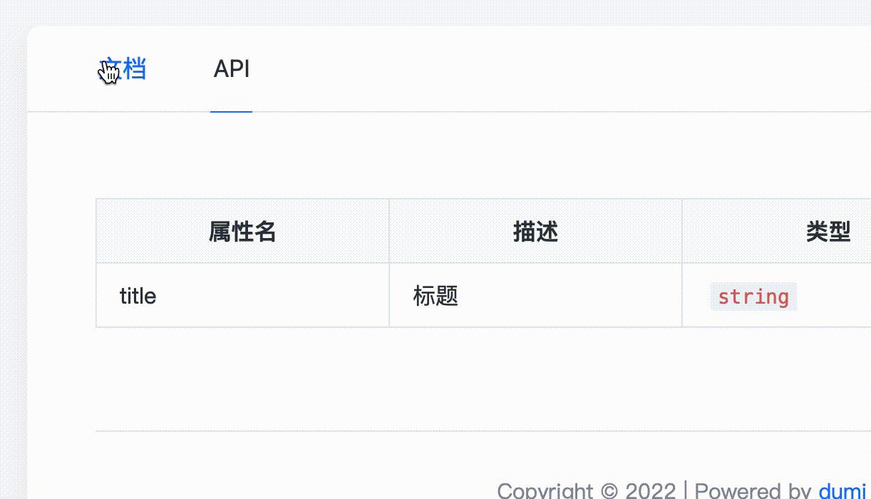 dumi 2.0 发布啦！ 知乎