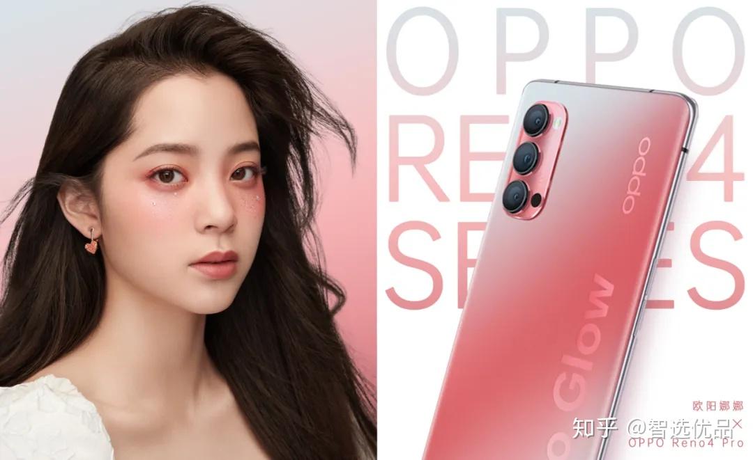 双重颜值暴击opporeno4携手欧阳娜娜夏日晶钻大片上线