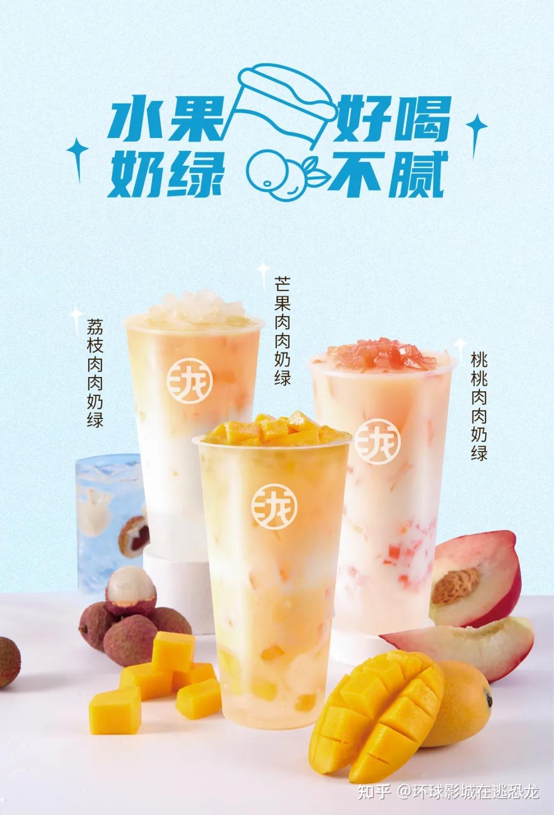 黑泷堂奶茶好喝不腻的水果奶绿喝肉肉不长肉五月来一波上新