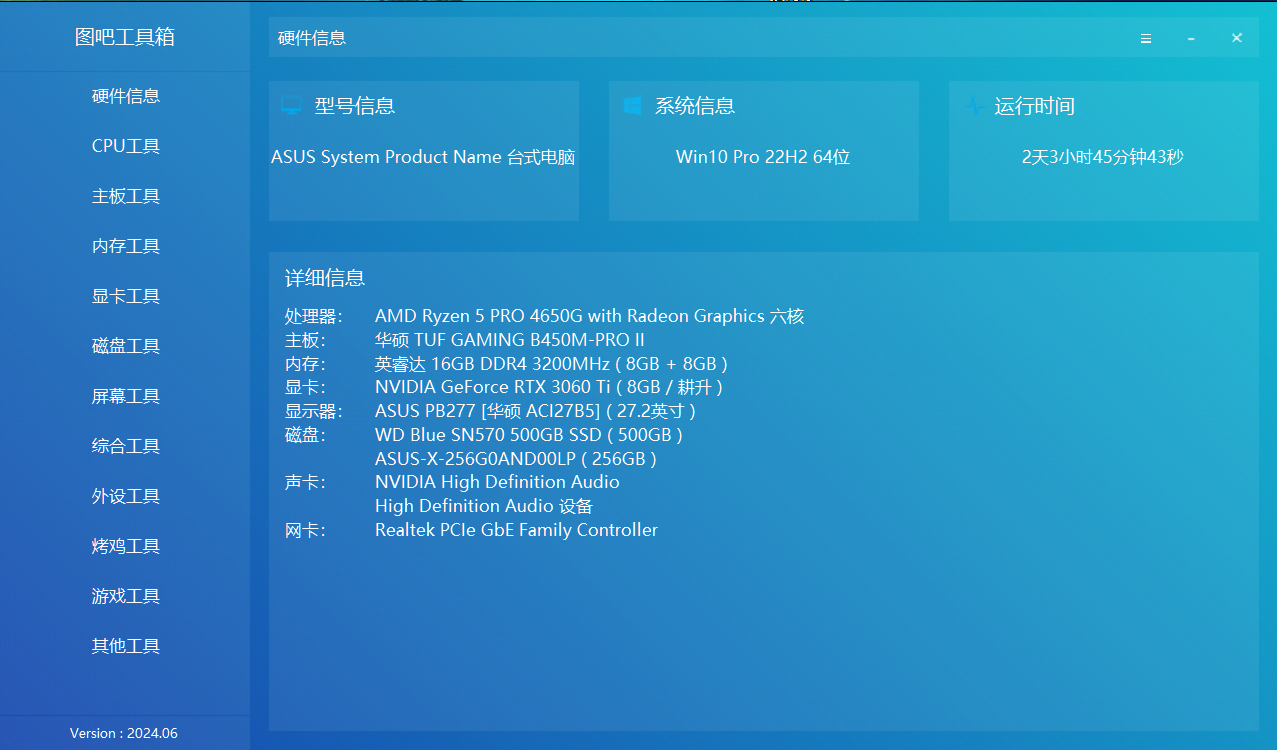 虚拟主机稳定性怎么测试  第1张