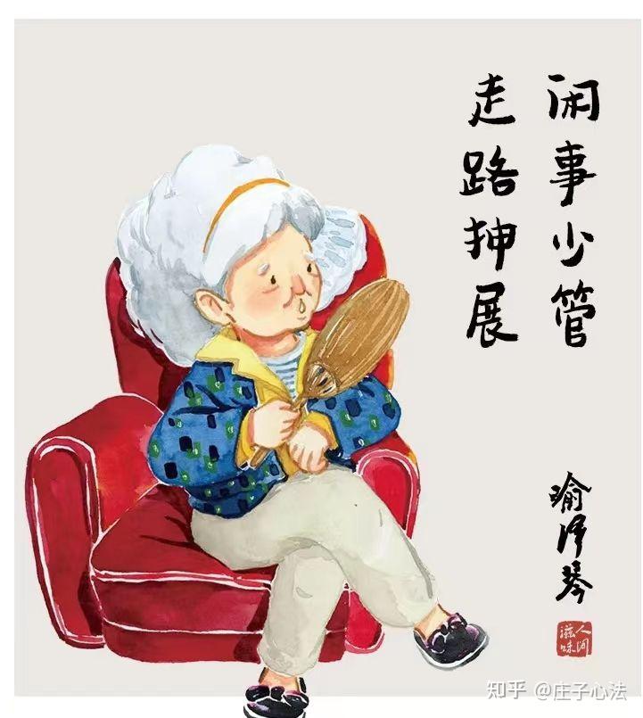 少管闲事就是最好的养生