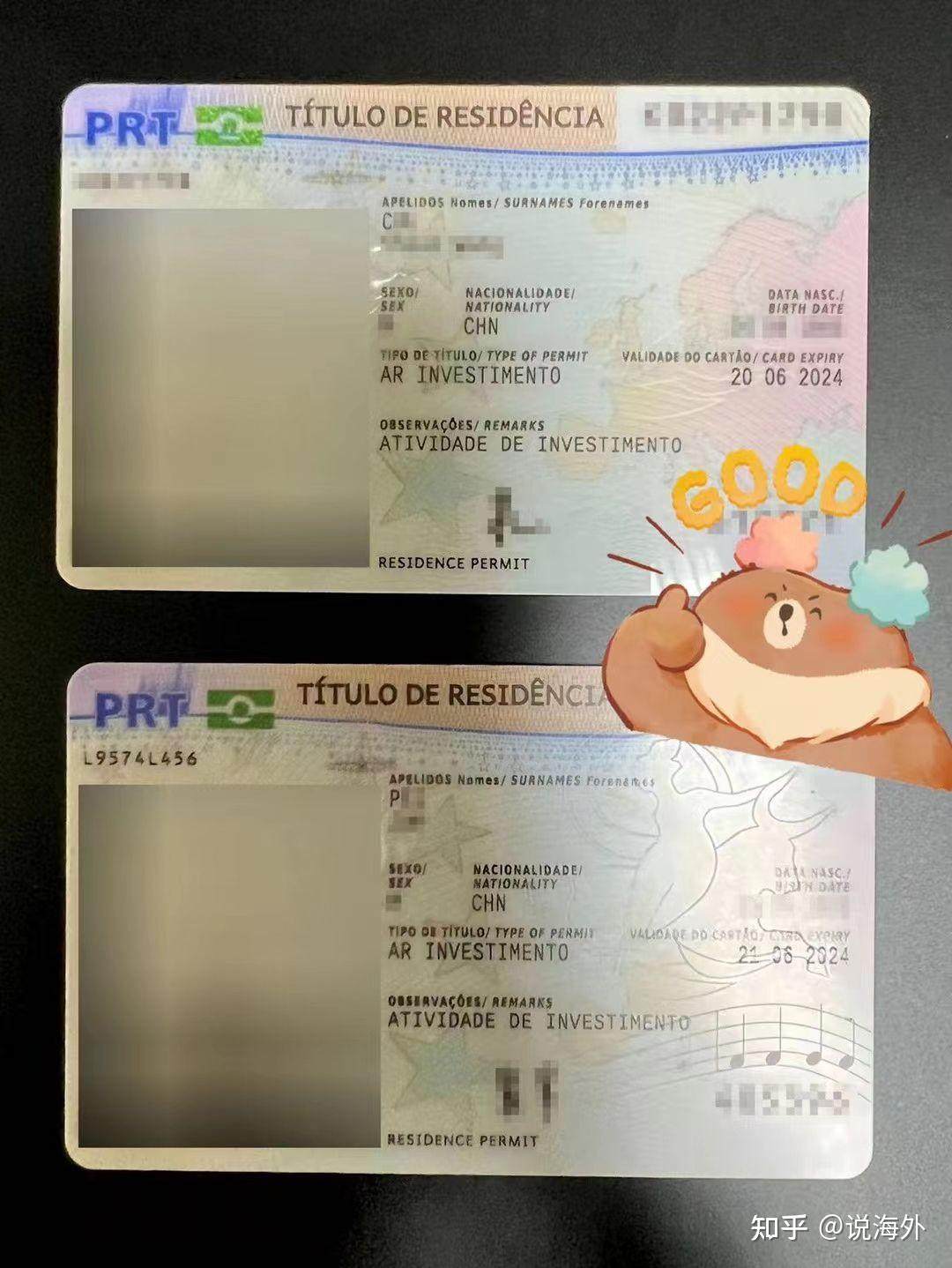 葡萄牙居留卡快到期了怎么办过来人教大家如何成功续卡