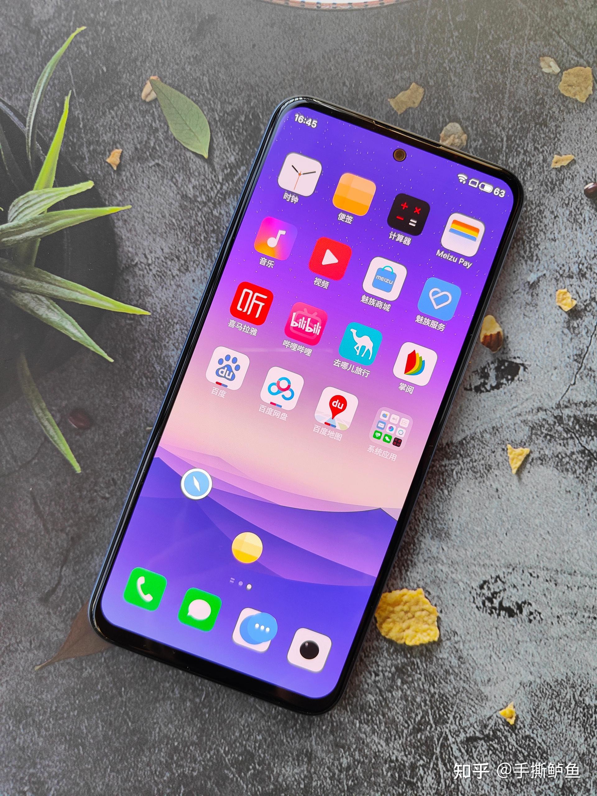 有坚持有妥协但仍然出彩的魅族18x