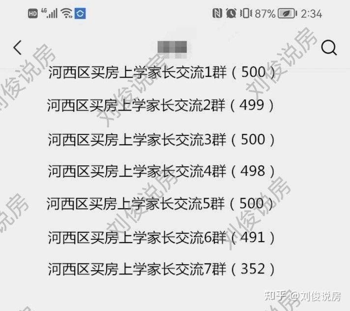 收藏!2022年天津小升初完整流程以及摇号不可不看的信息(天津市2021小升初摇号结果查询)