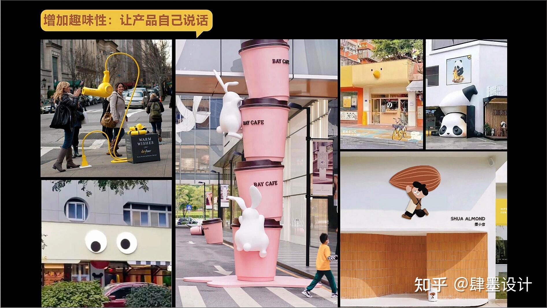 街区美陈 | 商业街·成功突围的流量密码美陈设计-肆墨设计 - 知乎