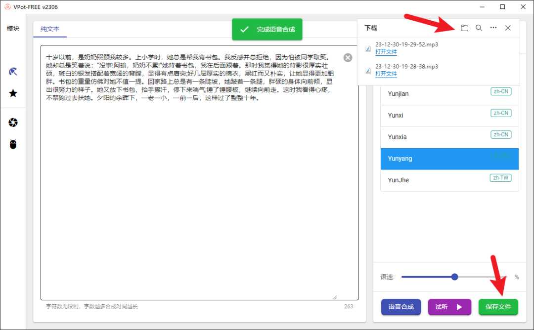 最新功能强大的免费文字转语音工具 - 知乎
