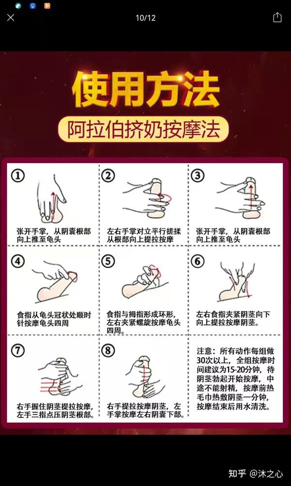阿拉伯挤奶法真的管用- 知乎