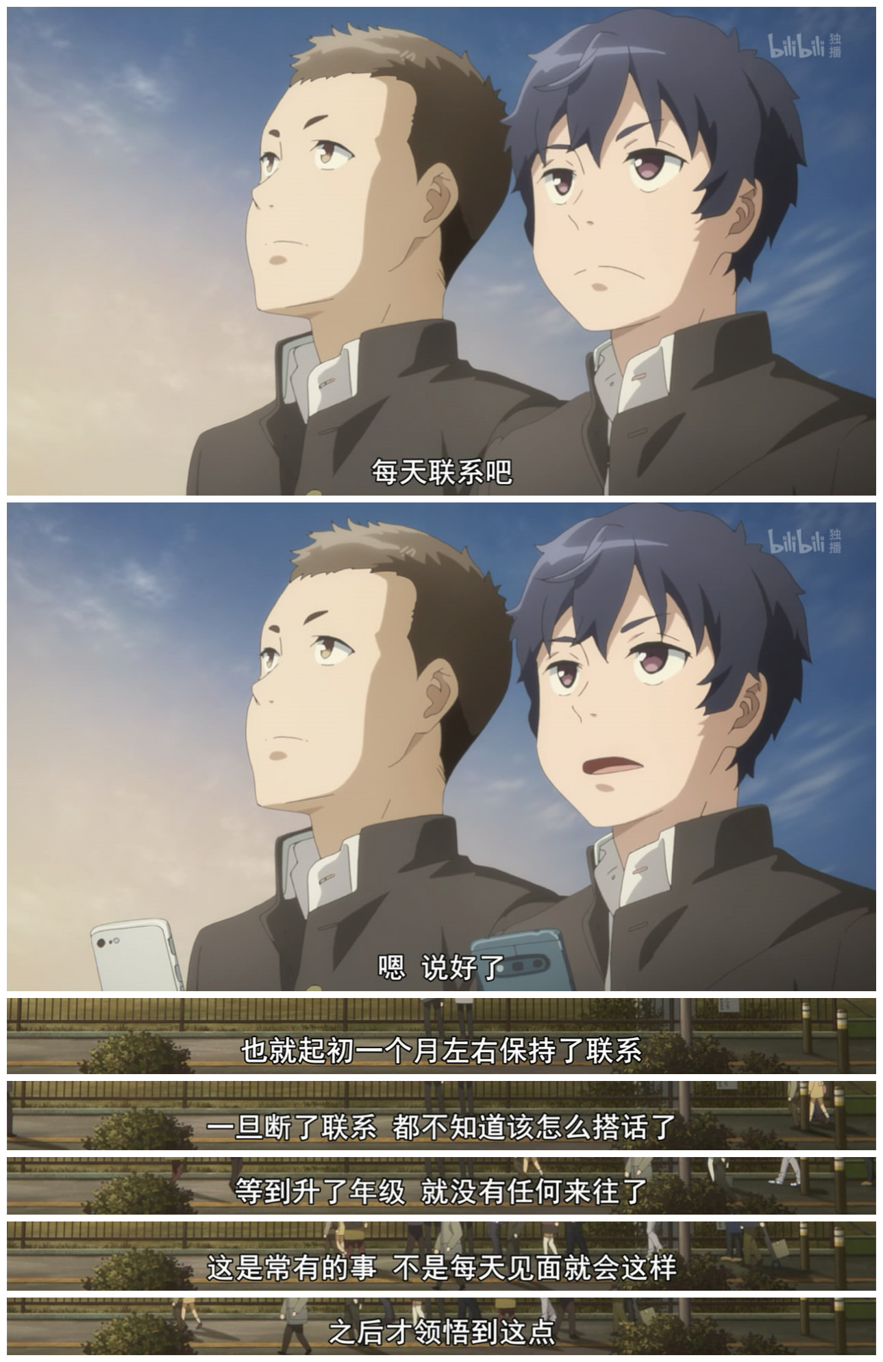 高潮来自于泉与相马的相遇,两人曾是好友,初中分别时不舍,希望长久