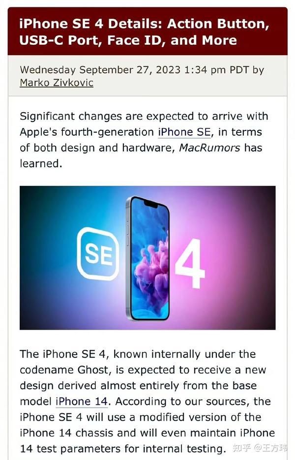 iPhone SE 4设计曝光，或改用C口- 知乎