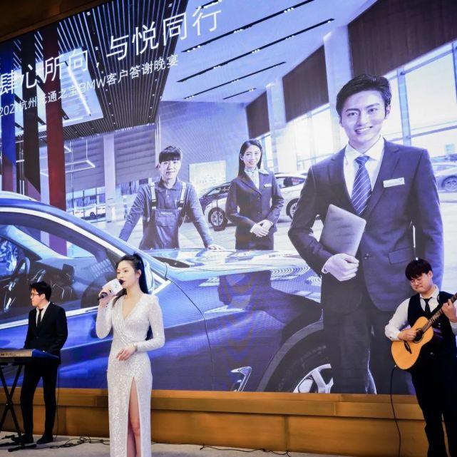 活动回顾|杭州元通之宝BMW客户答谢晚宴圆满结束 - 知乎