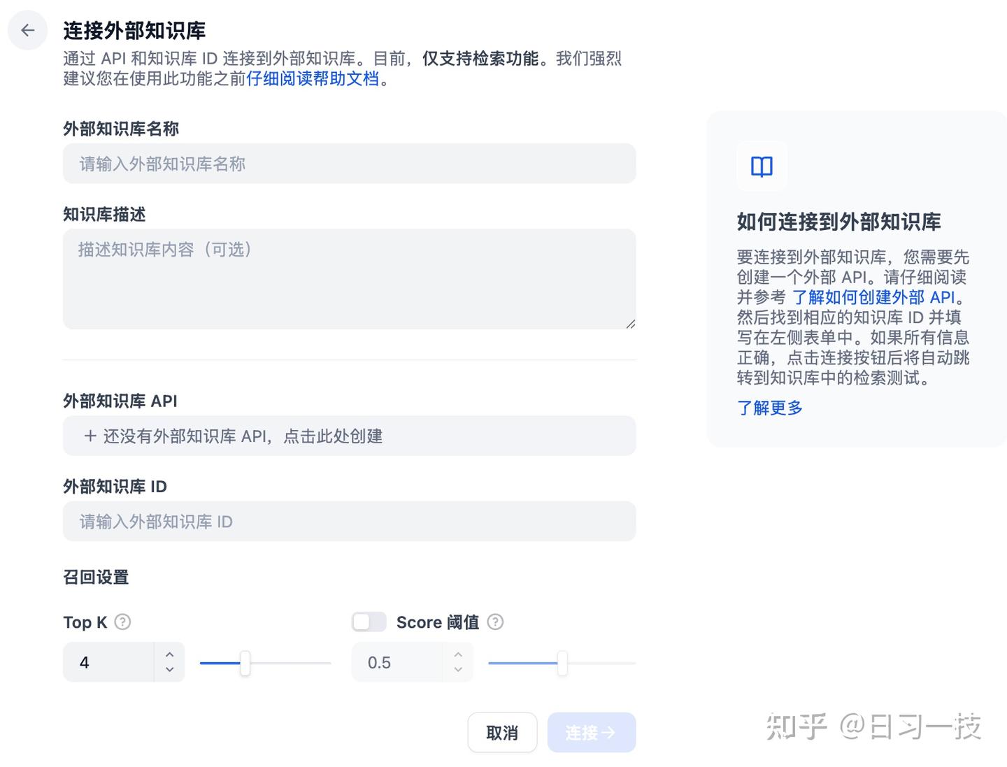 深入 Dify 的应用运行器之知识库检索 - 知乎