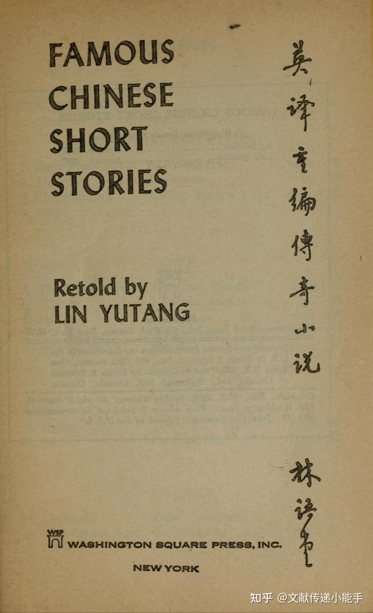 Famous Chinese Short famous-chinese-short