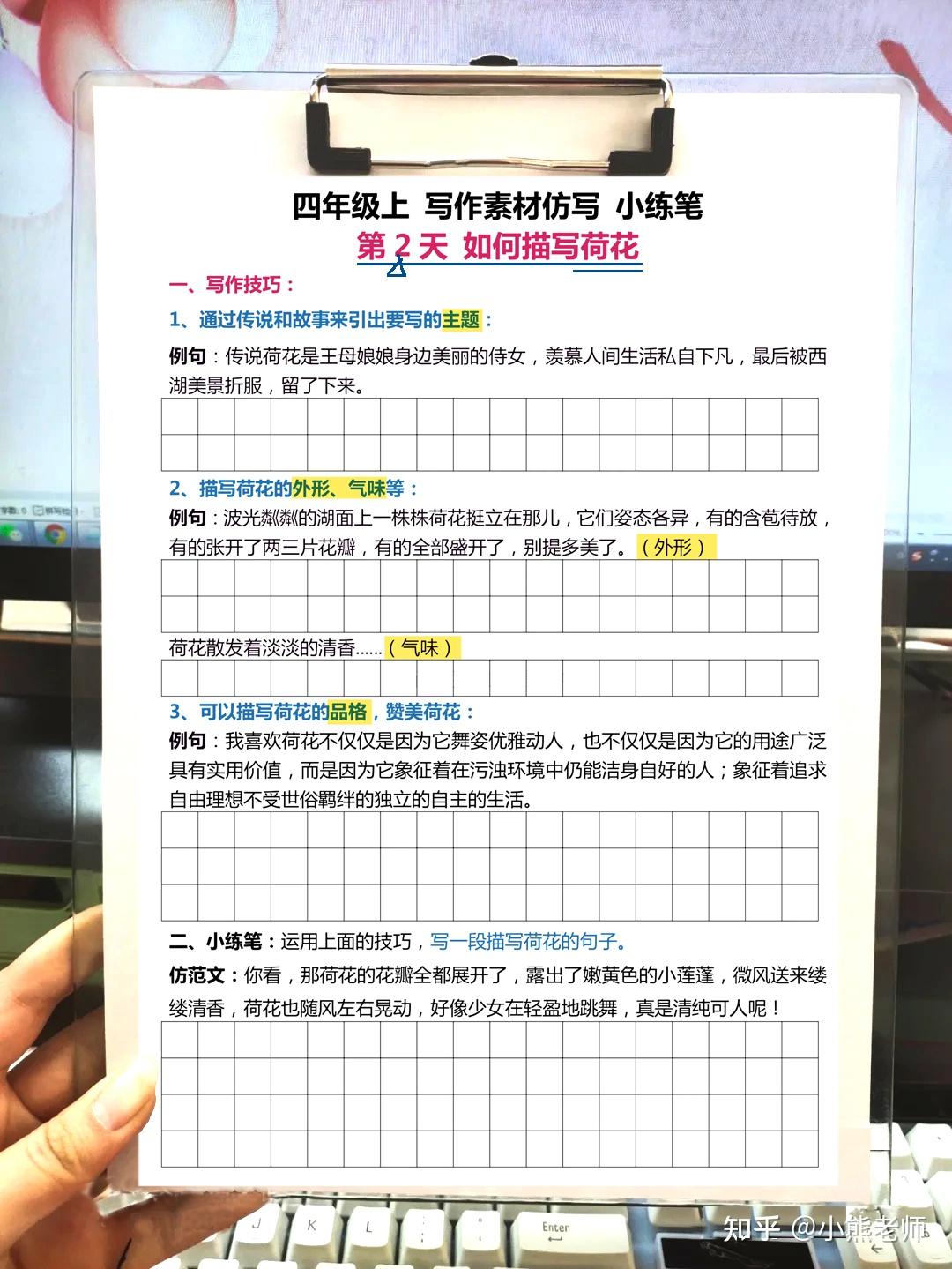 三升四年级写作素材仿写小练笔，每天一份练习，开学惊艳所有人！ - 知乎