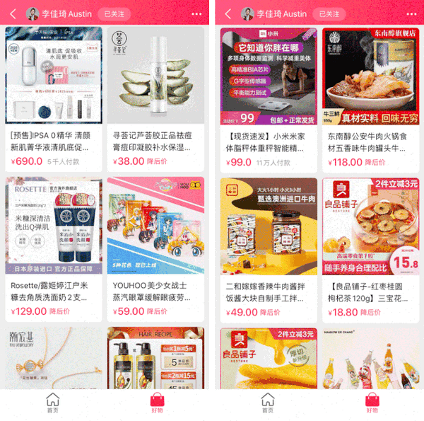 在李佳琦直播间买零食 是个划算的选择吗 知乎 在李佳琦直播间买零食 是个划算的选择吗 知乎