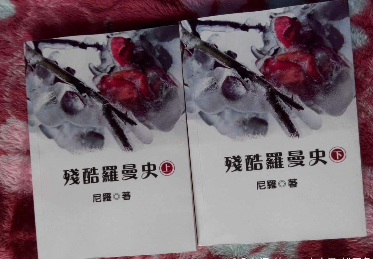 残酷罗曼史你就是我的星星月亮