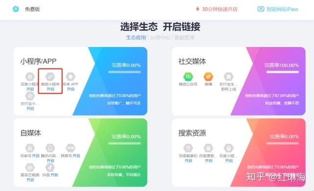 代理开发程序团队小结_代理开发软件_代理团队小程序开发