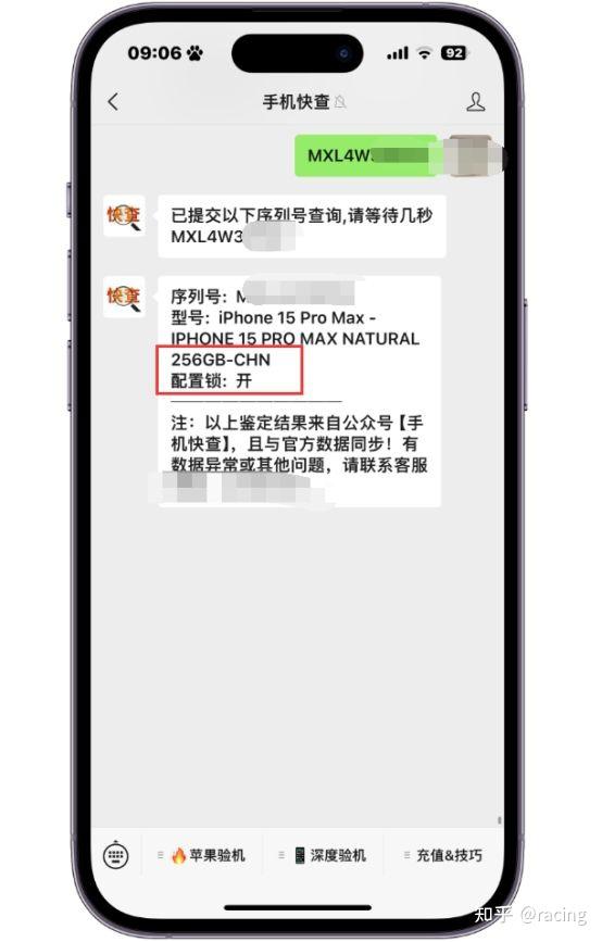 網友貪便宜6950買的iphone15promax驗機才發現隱藏了配置鎖