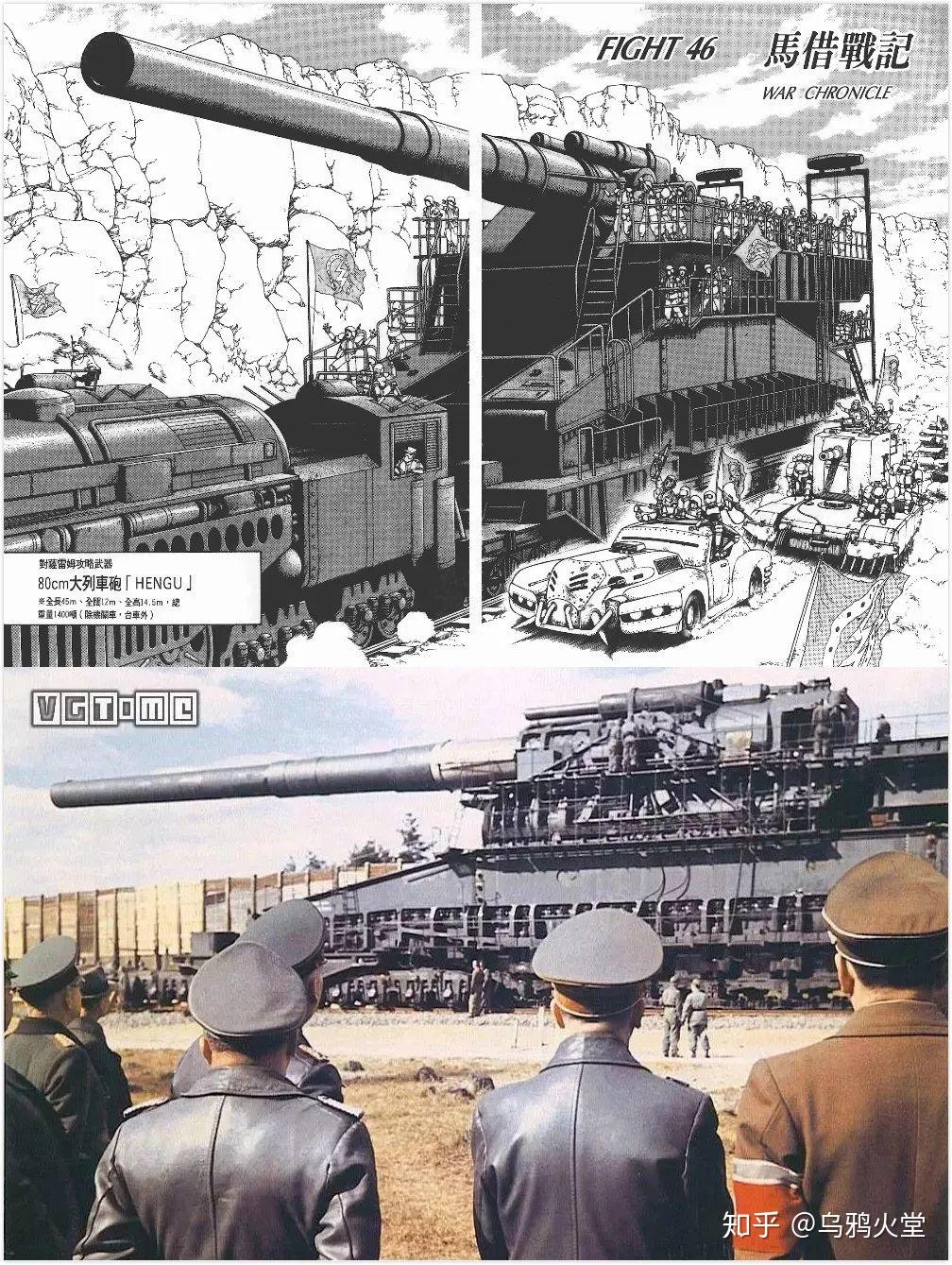 零 我与《铳梦》