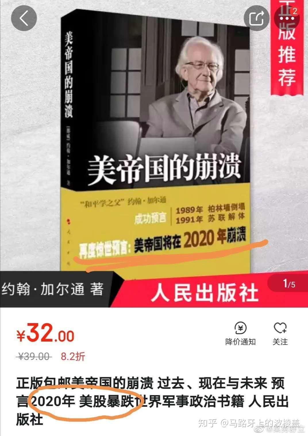 美帝国的崩溃 - 知乎