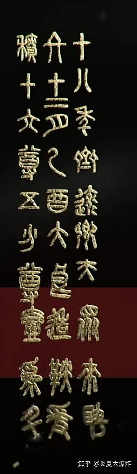 战国商鞅方升 - 知乎