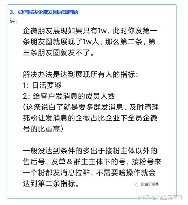 82 淘金新事件 1、淘客大佬心善最后反被摆一道 2、拼夕夕也上托了？ 知乎 0604