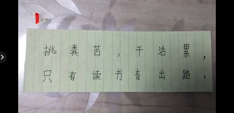 一次"有味道"的教育!爸爸只想告诉孩子:读书才是最容易走的那条路!