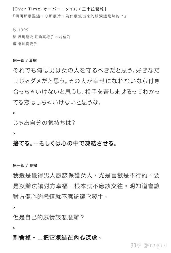 日剧的精华全在这里了 日剧十大名编剧名作推介 知乎